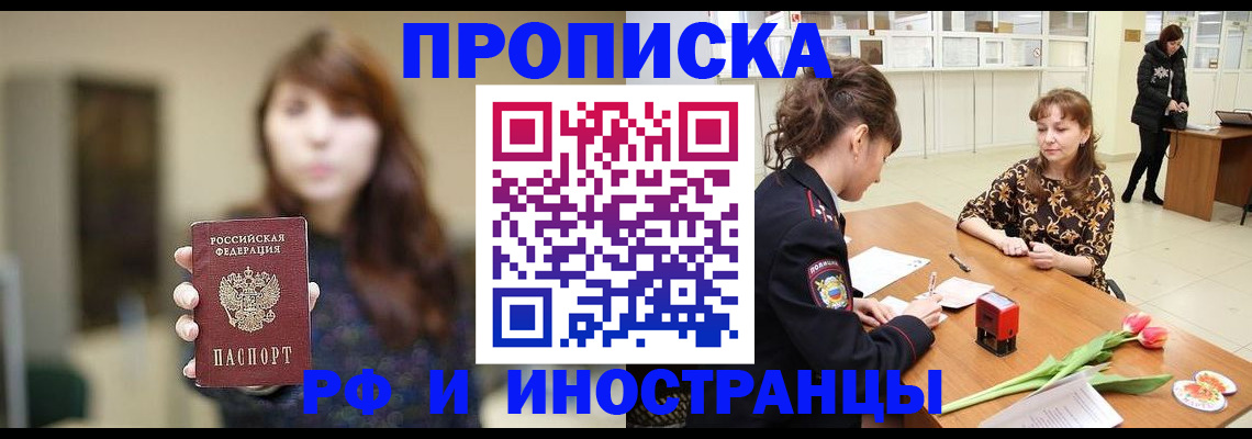 найти адрес прописки в Перми