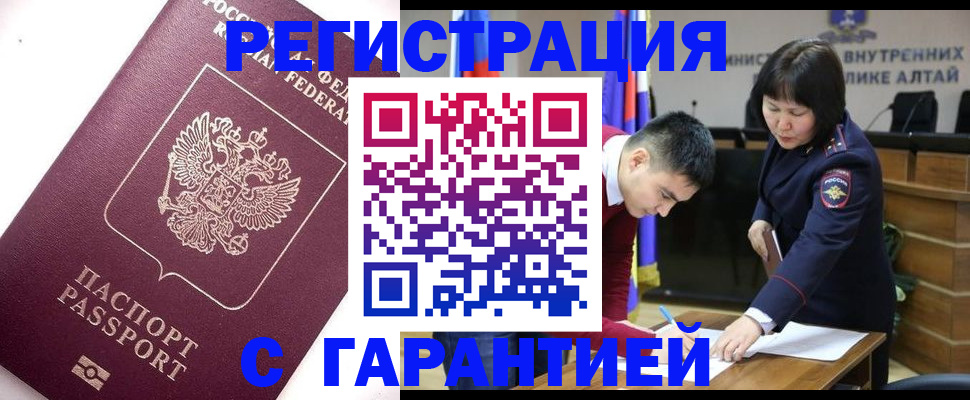 прописка от собственника в Перми