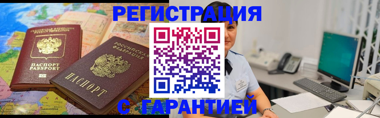 сопровождение оформления прописки в Перми