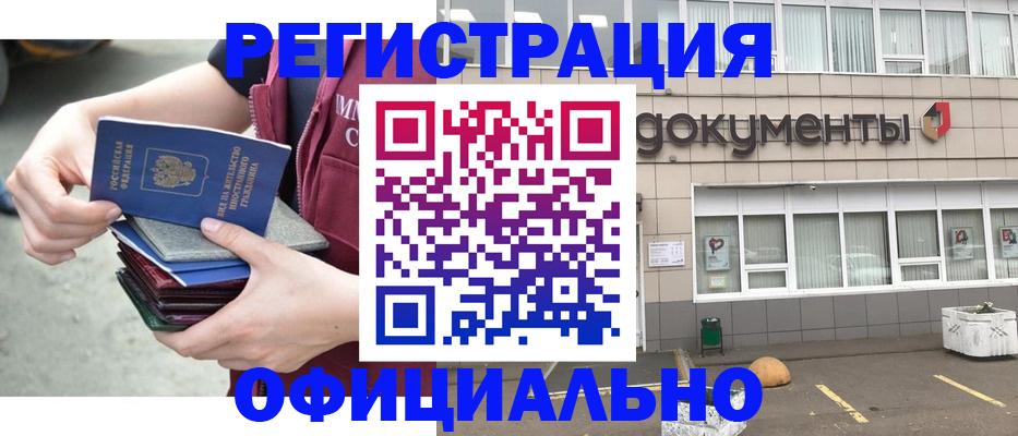 регистрация в квартире в Перми