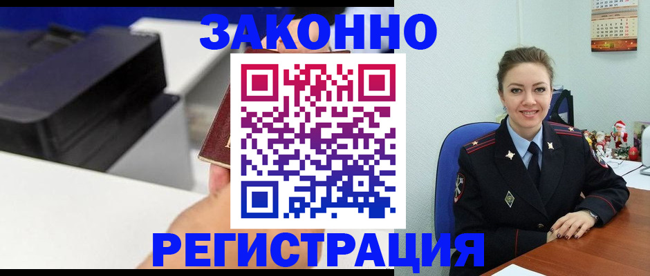 законная регистрация в квартире в Перми
