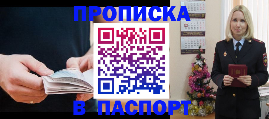 миграционный учет в Перми