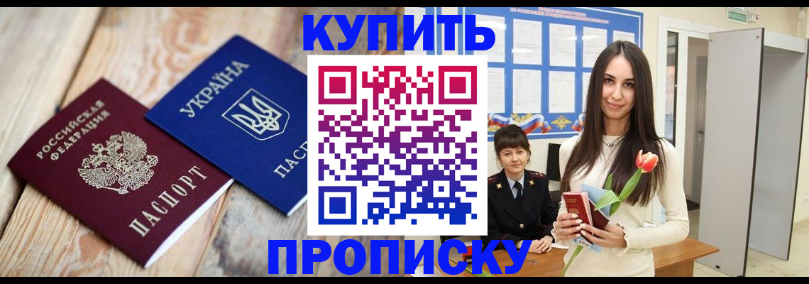 услуги по регистрации по РВП в Перми